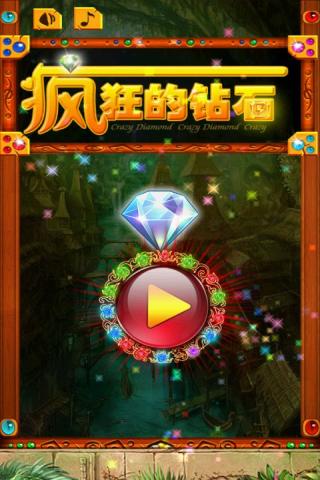 疯狂钻石破解版最新版下载,疯狂钻石,消除游戏,休闲游戏