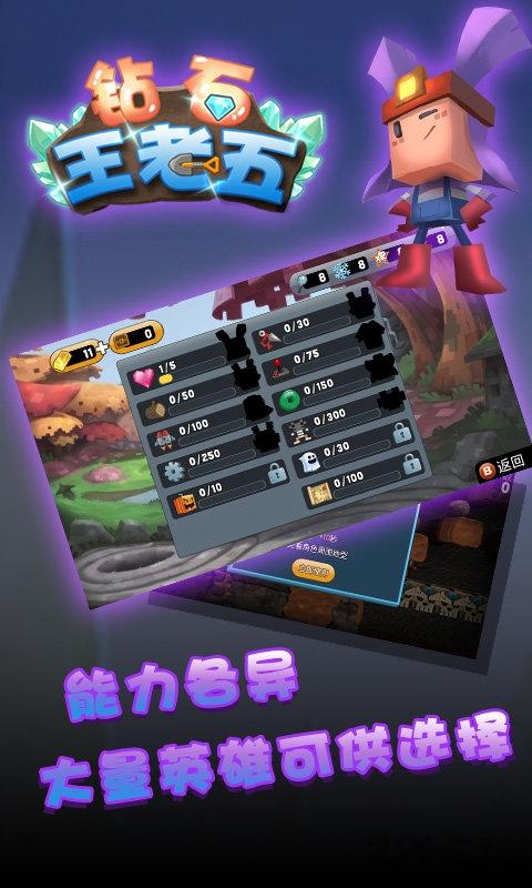 钻石王老五无限钻石内购破解版下载,钻石王老五,探险游戏,智力游戏