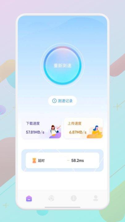 wlan万能精灵手机版下载,wlan万能精灵,测速app