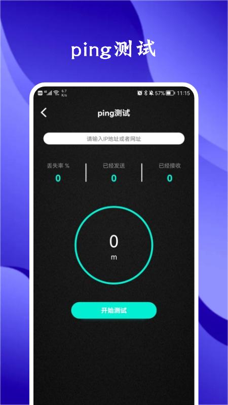 熊猫网络助手app下载,熊猫网络助手,助手app,工具app
