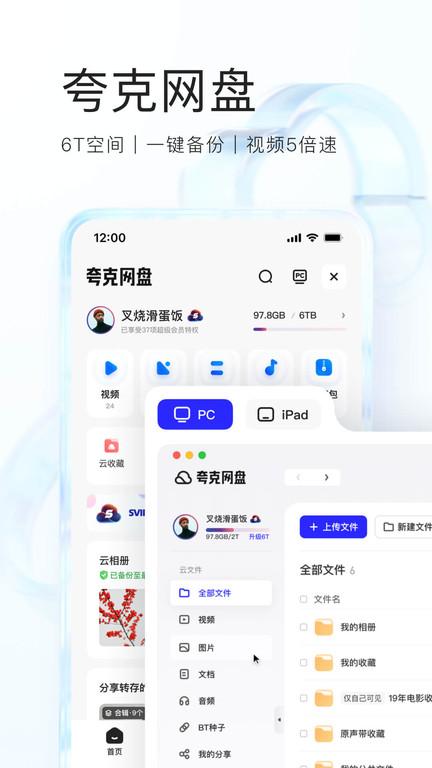 夸克浏览器国际版最新版下载,浏览器app,夸克浏览器