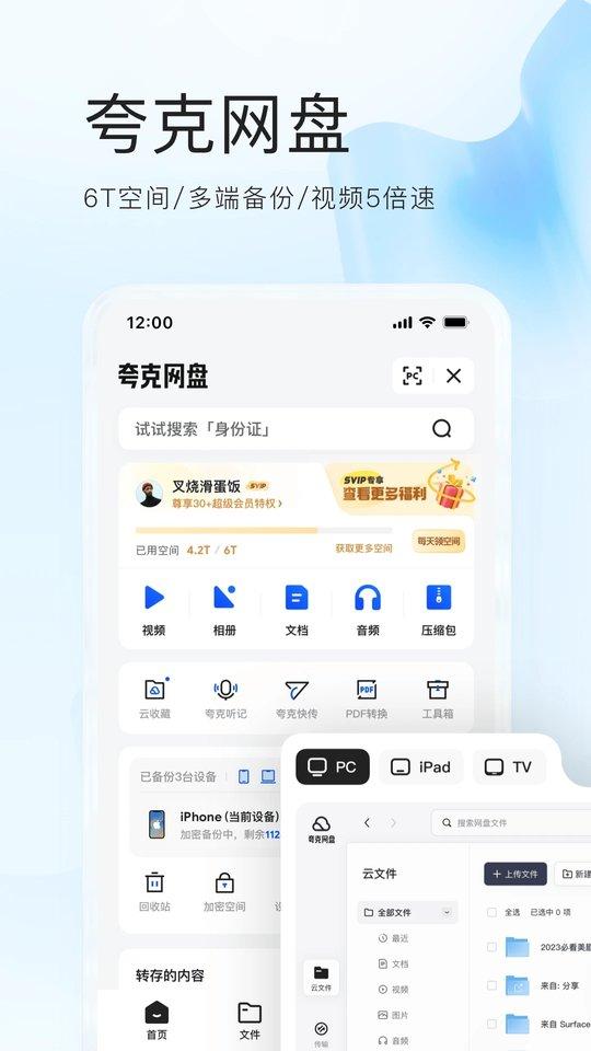 夸克浏览器国际版最新版下载,浏览器app,夸克浏览器