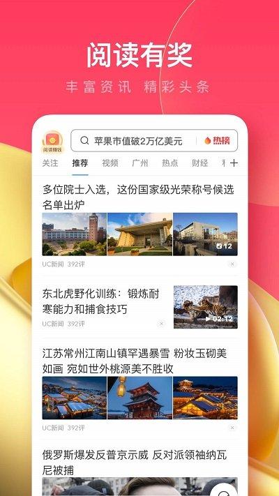 uc浏览器10.7.0老版本下载,uc浏览器,浏览器app,上网app