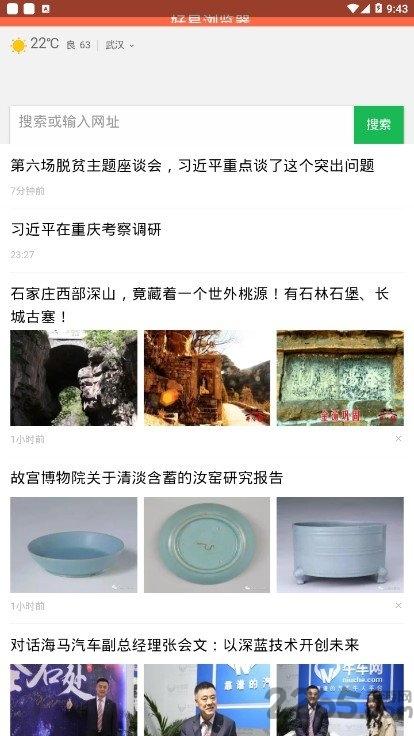 好易浏览器app下载,好易浏览器,浏览器app