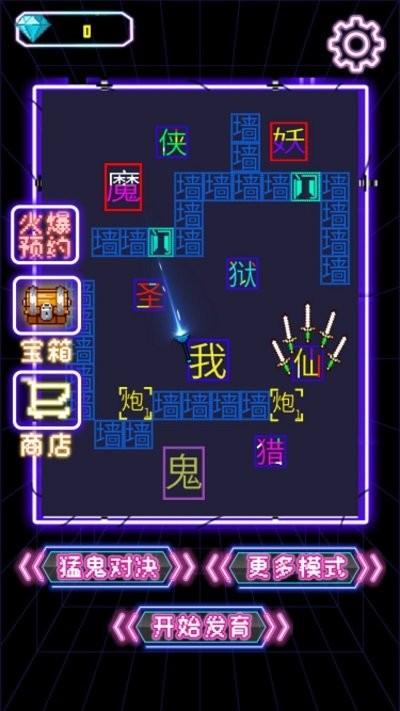 猛鬼来躺平手机版下载,猛鬼来躺平,烧脑游戏,闯关游戏