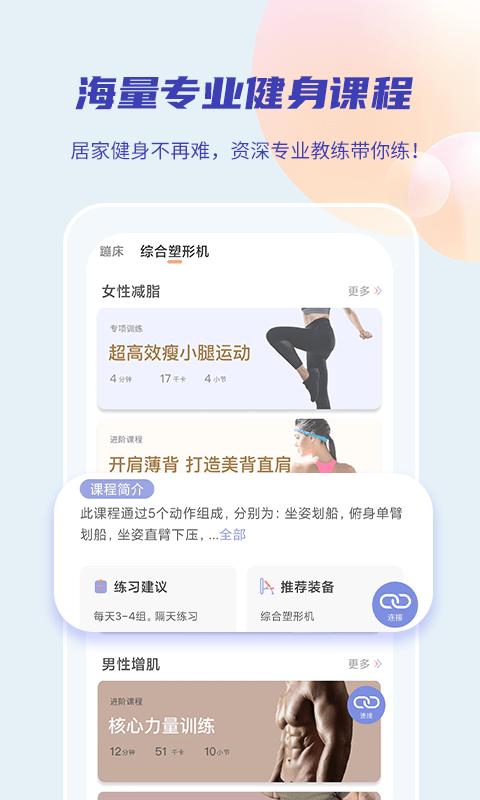 17嗨软件下载,17嗨,运动app,健身app