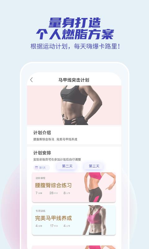 17嗨软件下载,17嗨,运动app,健身app