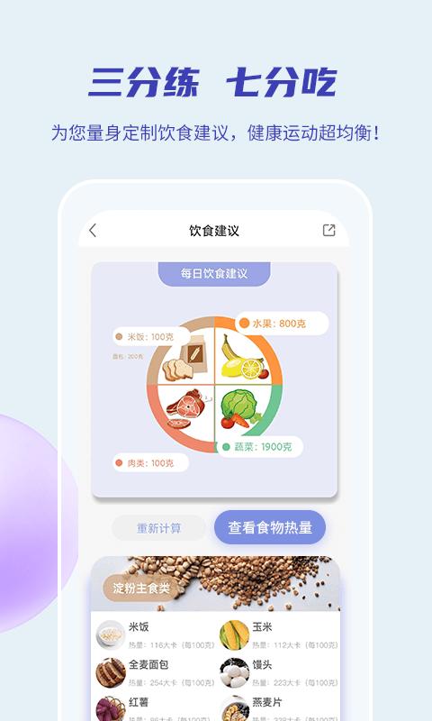 17嗨软件下载,17嗨,运动app,健身app