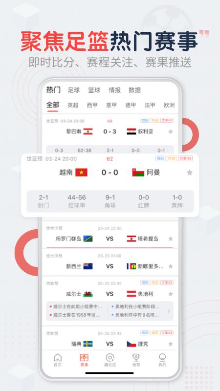 趣球圈官方版下载,趣球圈,赛事app,资讯app
