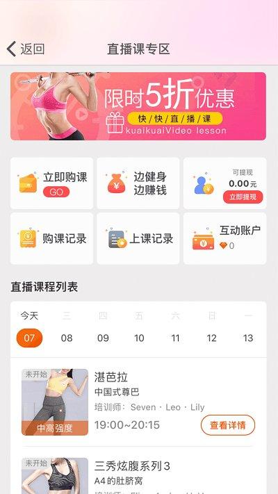 快快减肥app下载,快快减肥,减肥app