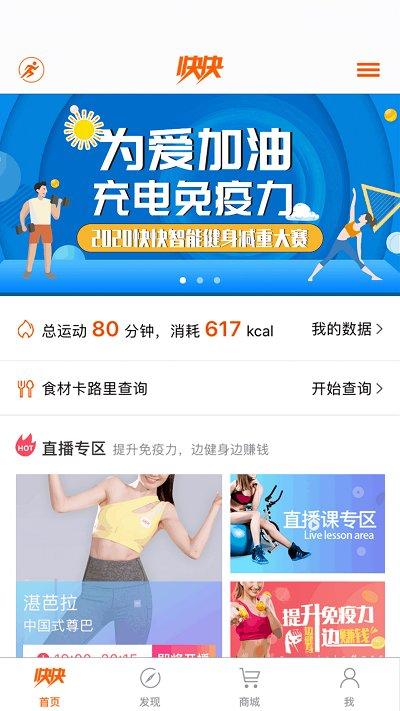 快快减肥app下载,快快减肥,减肥app