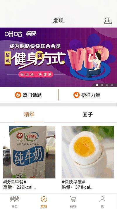 快快减肥app下载,快快减肥,减肥app