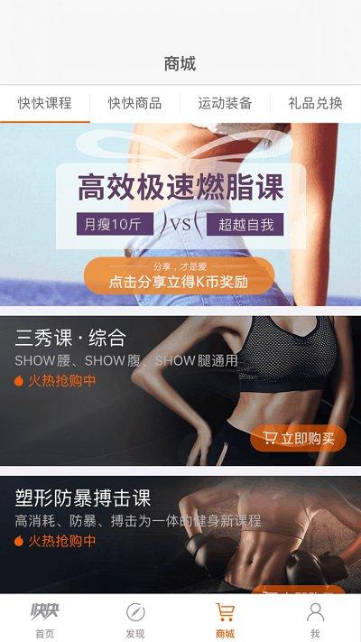 快快减肥app下载,快快减肥,减肥app