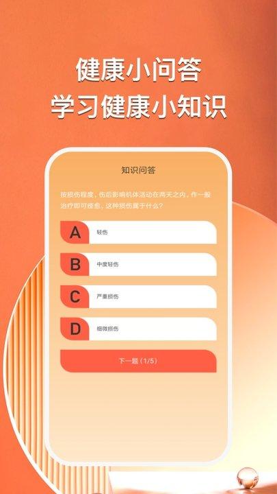 如蝶翩翩健康运动平台下载,如蝶翩翩,运动app