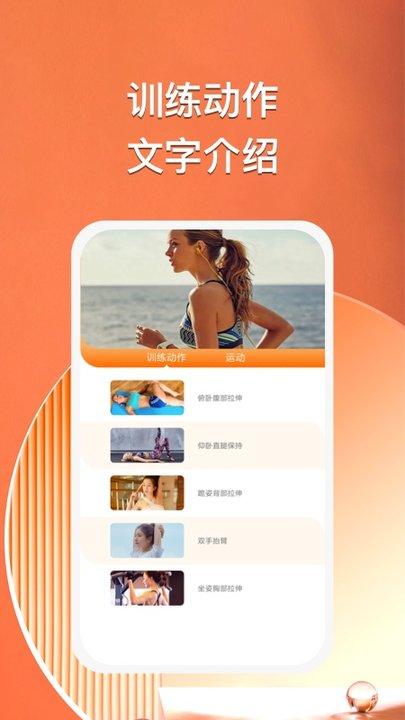 如蝶翩翩健康运动平台下载,如蝶翩翩,运动app