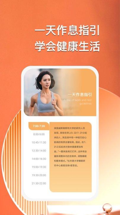 如蝶翩翩健康运动平台下载,如蝶翩翩,运动app