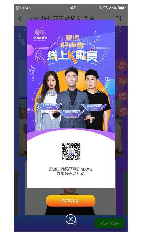 esports最新版下载,esports,亚运会app,运动会app