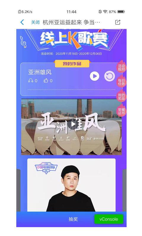 esports最新版下载,esports,亚运会app,运动会app