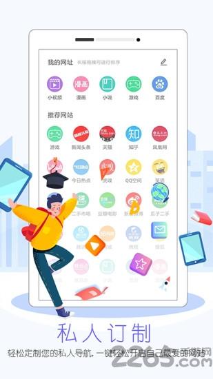 先锋浏览器手机客户端下载,先锋浏览器,浏览器app