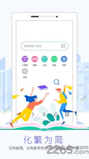 先锋浏览器手机客户端下载,先锋浏览器,浏览器app