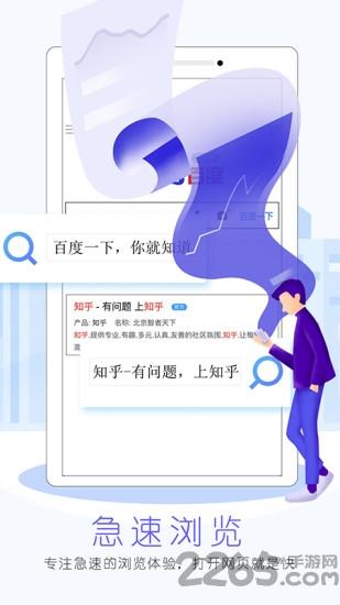 先锋浏览器手机客户端下载,先锋浏览器,浏览器app