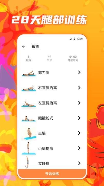 夜跑运动健康app手机版下载,夜跑运动健康,健身app