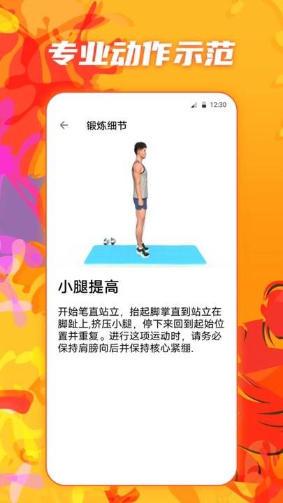 夜跑运动健康app手机版下载,夜跑运动健康,健身app