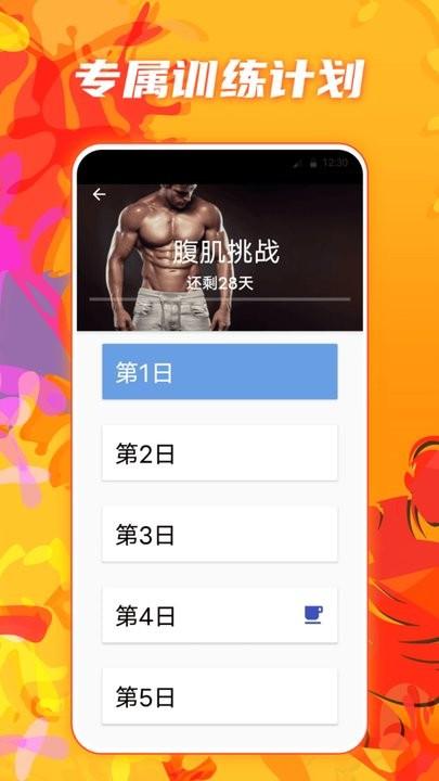 夜跑运动健康app手机版下载,夜跑运动健康,健身app