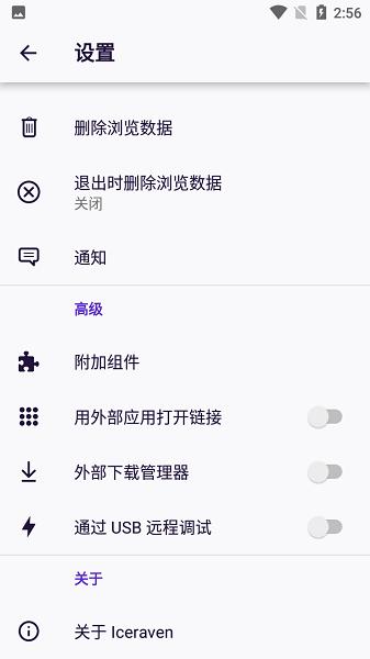 Iceraven浏览器最新版下载,浏览器app,iceraven