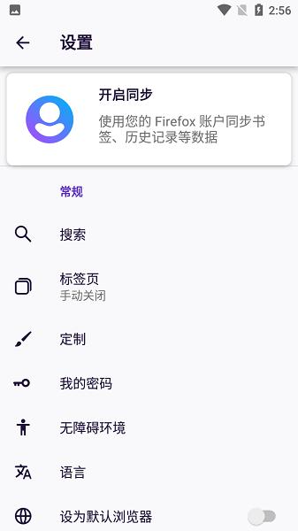 Iceraven浏览器最新版下载,浏览器app,iceraven