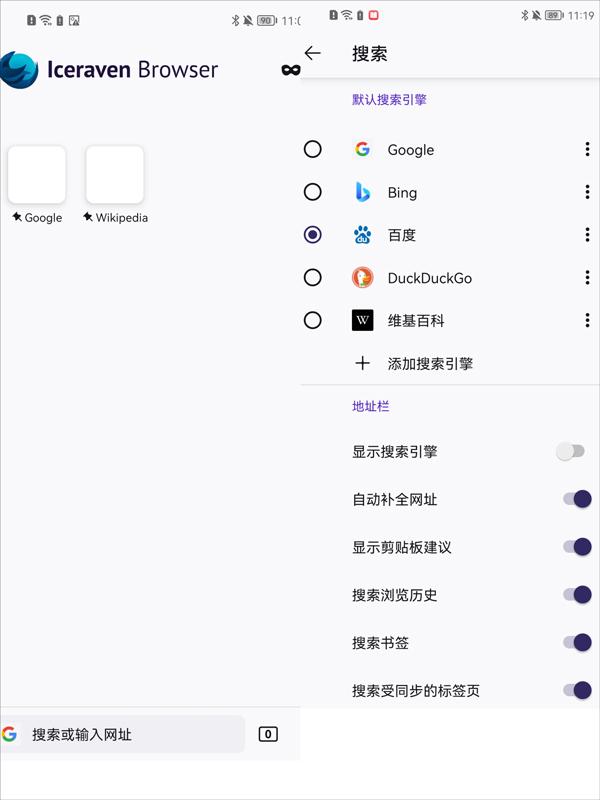 Iceraven浏览器最新版下载,浏览器app,iceraven