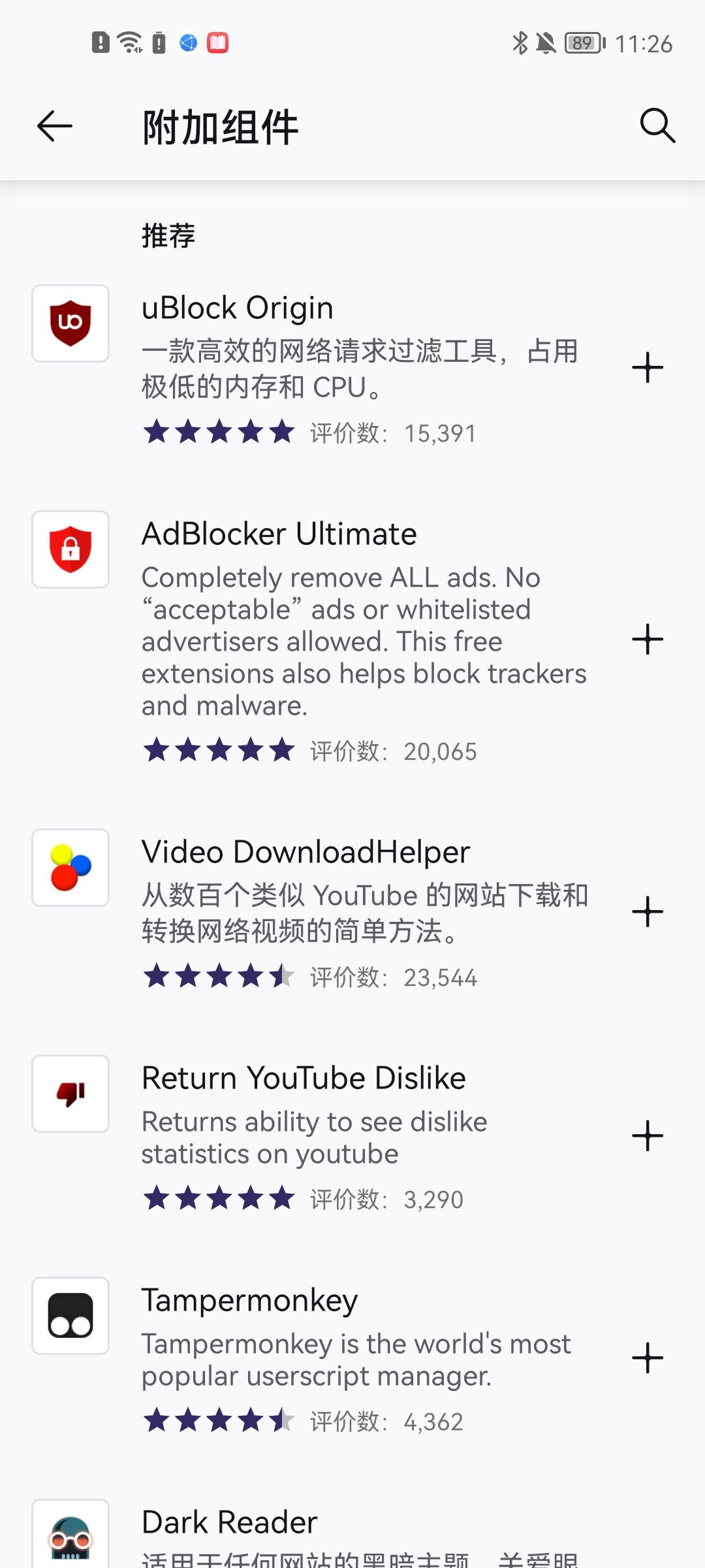 Iceraven浏览器最新版下载,浏览器app,iceraven