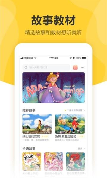 360儿童智能手表app客户端(更名为360儿童卫士)下载,360儿童智能手表,儿童手表app,通讯app